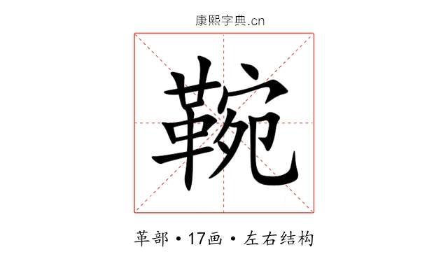 䩩 䩩