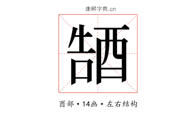𮠭