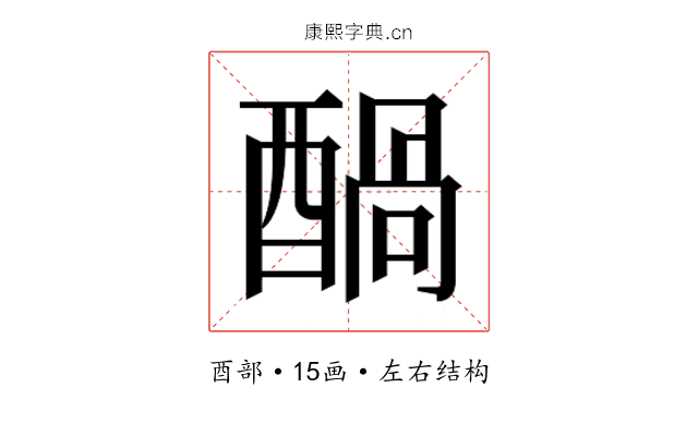 𮠶 𮠶