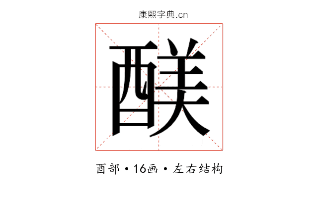 𮠻