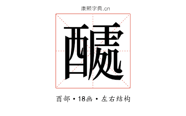 𮠽