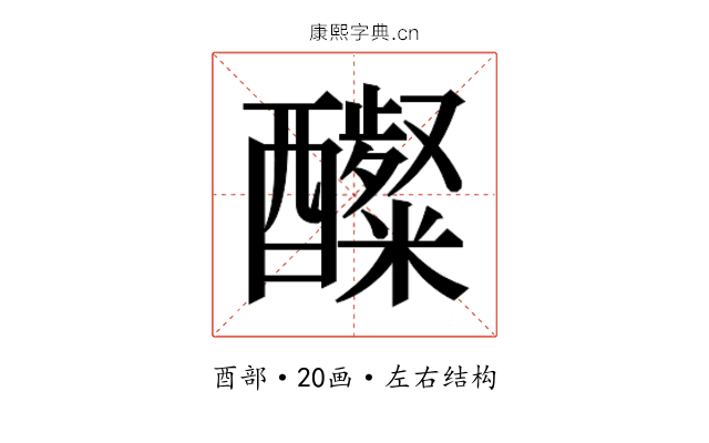 𮡋
