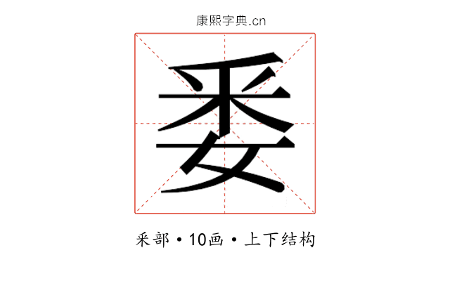 𮡎