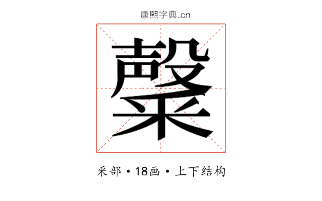 𮡑