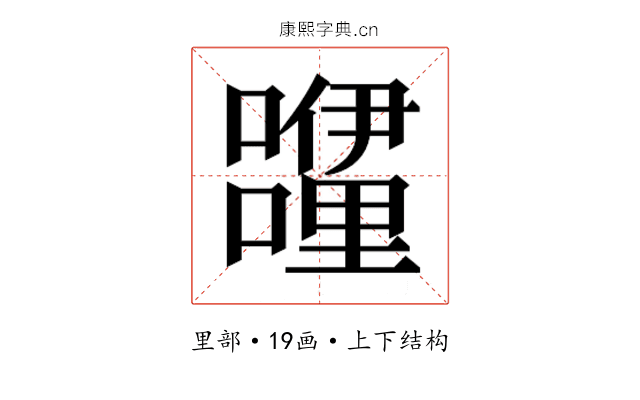 𮡝