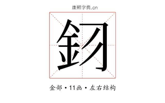 𮡦