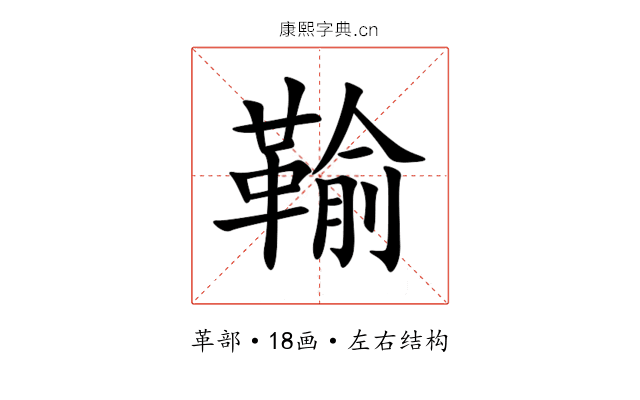䩱 䩱