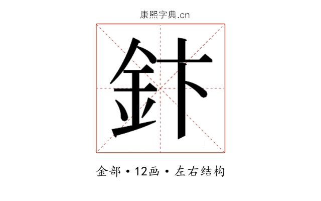 𮡬