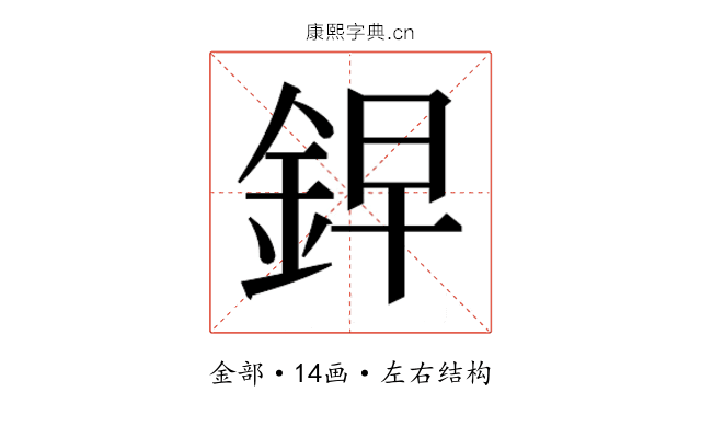 𮡲