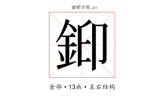 𮡳