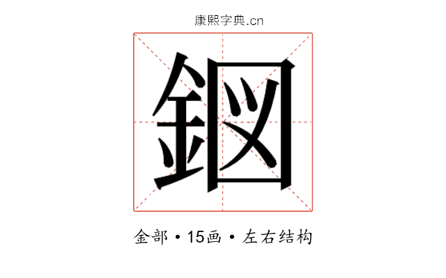 𮡹