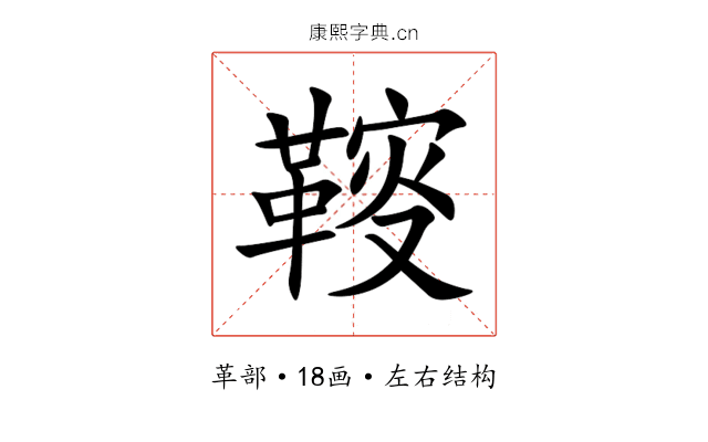 䩳