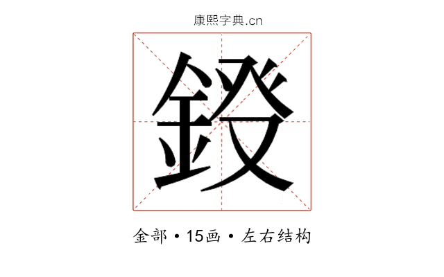 𮢀
