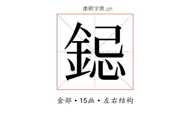 𮢁