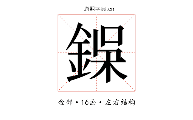 𮢇