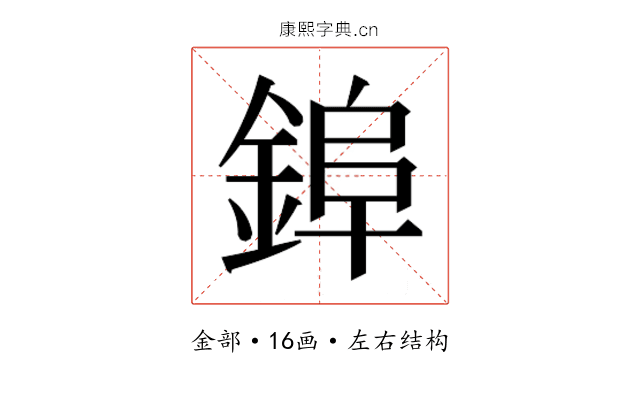 𮢌