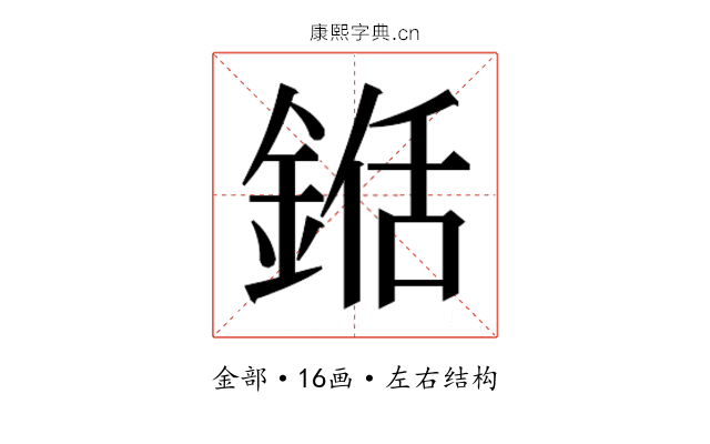 𮢍