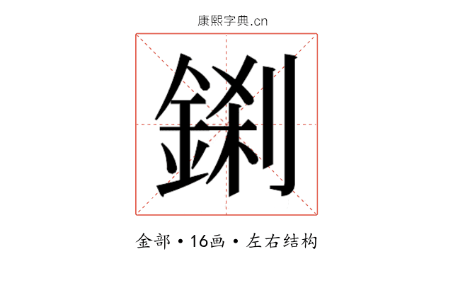 𮢎