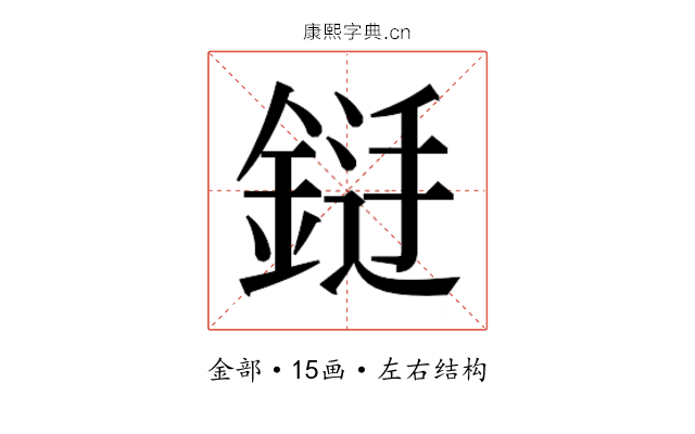 𮢐