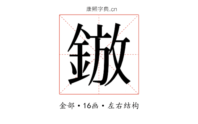 𮢓