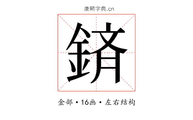 𮢕