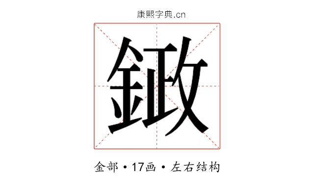 𮢙