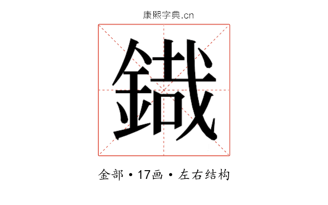 𮢜