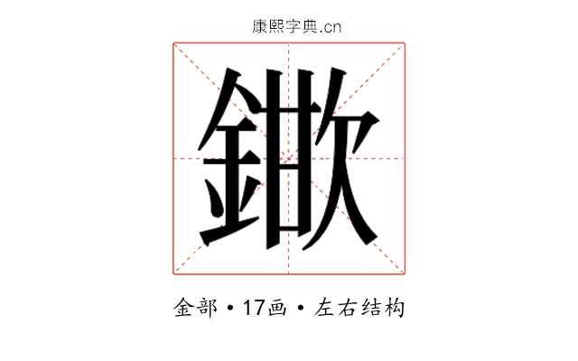 𮢞