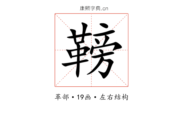 䩷 䩷