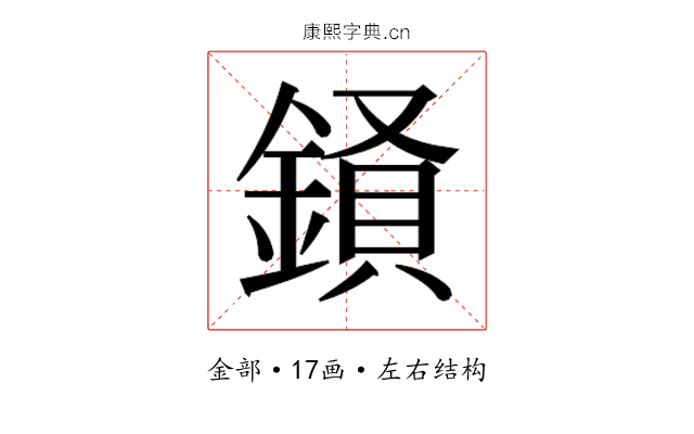 𮢧