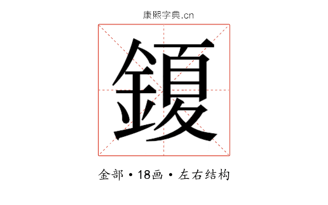 𮢩