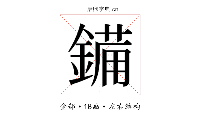 𮢫