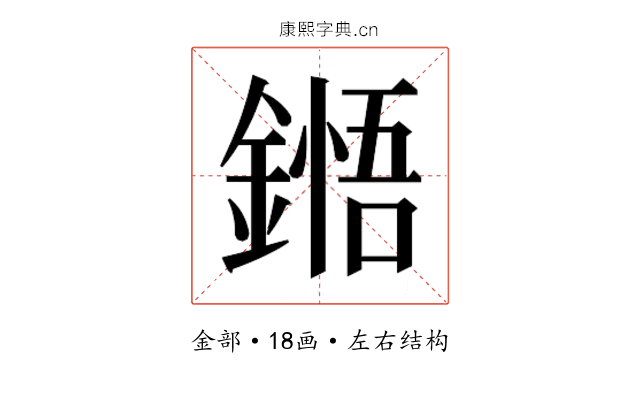 𮢬