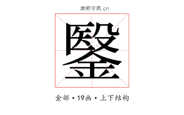 𮢶