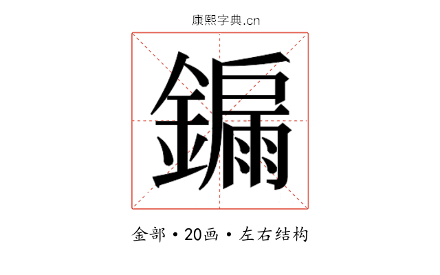 𮣀