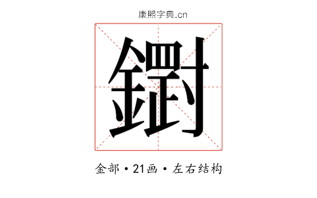 𮣒