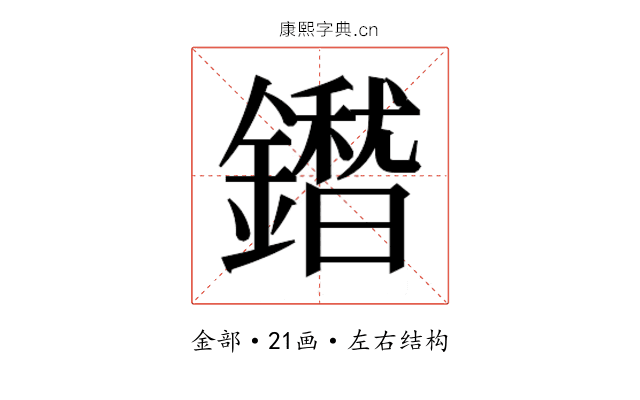 𮣕