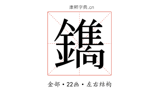 𮣛