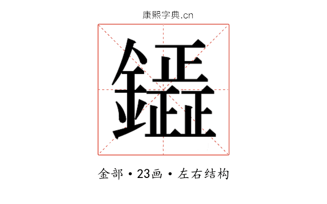 𮣟