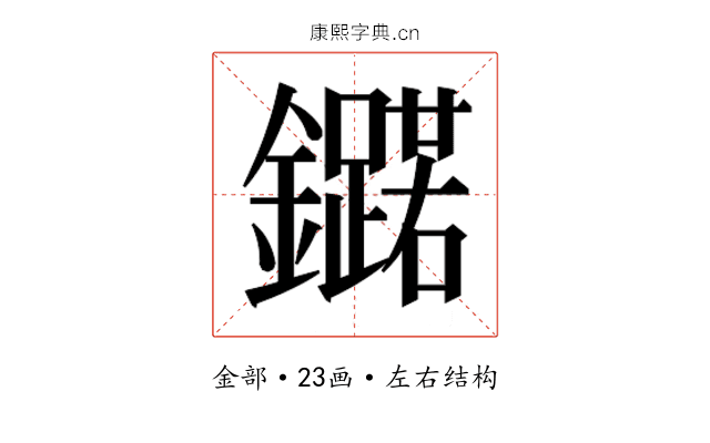 𮣥