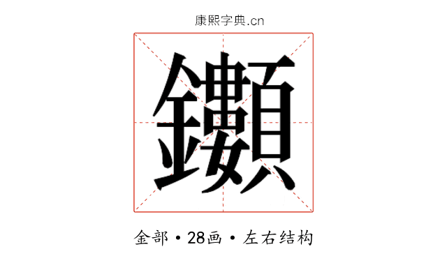 𮣯