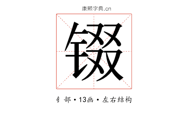 𮣵