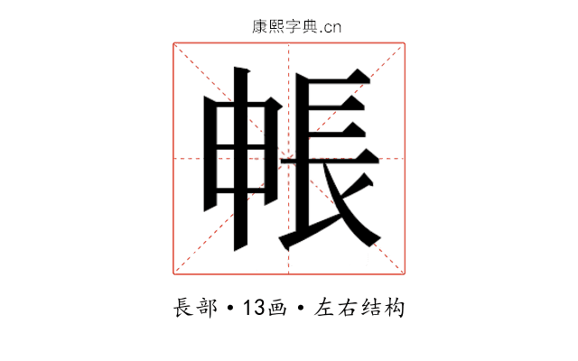 𮣻