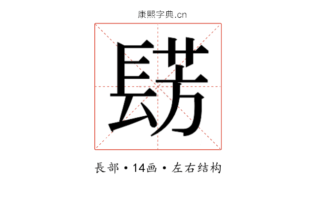 𮤀
