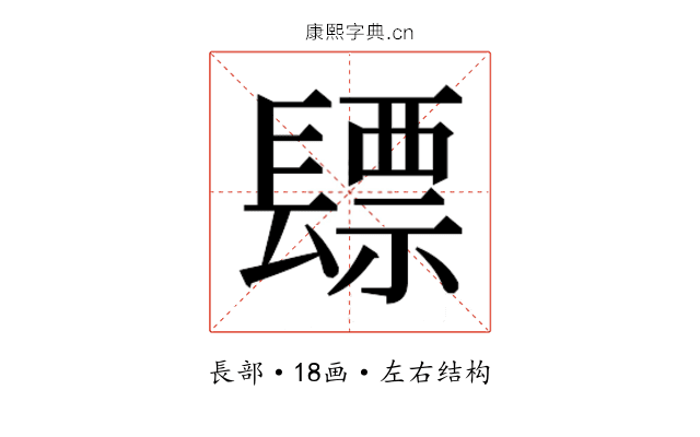 𮤃