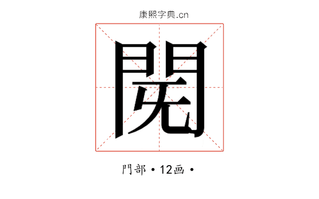 𮤈