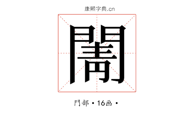 𮤒