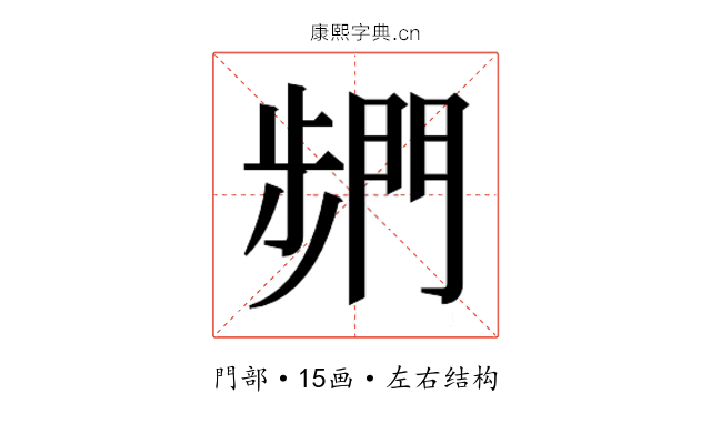 𮤓