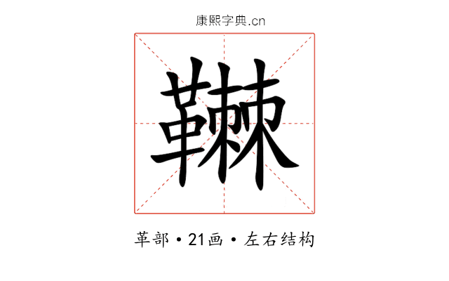 䪂 䪂