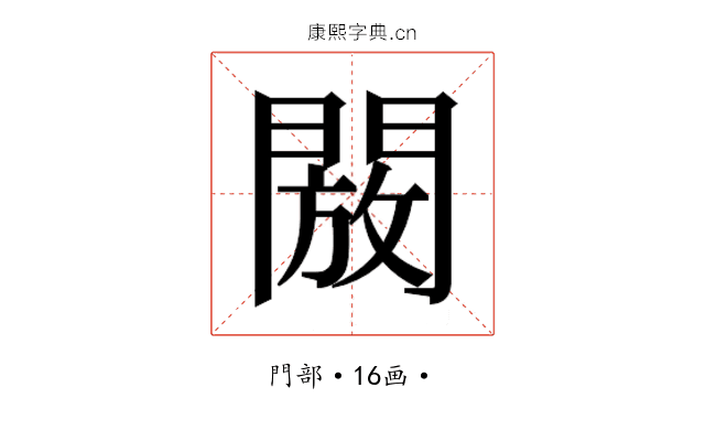 𮤖